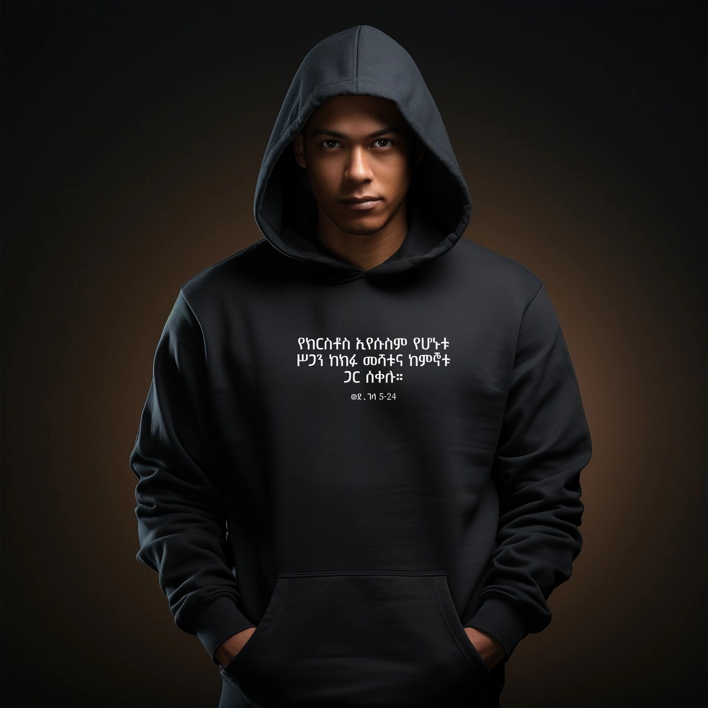 Ye Kerstos Eyesusem Hoodies
