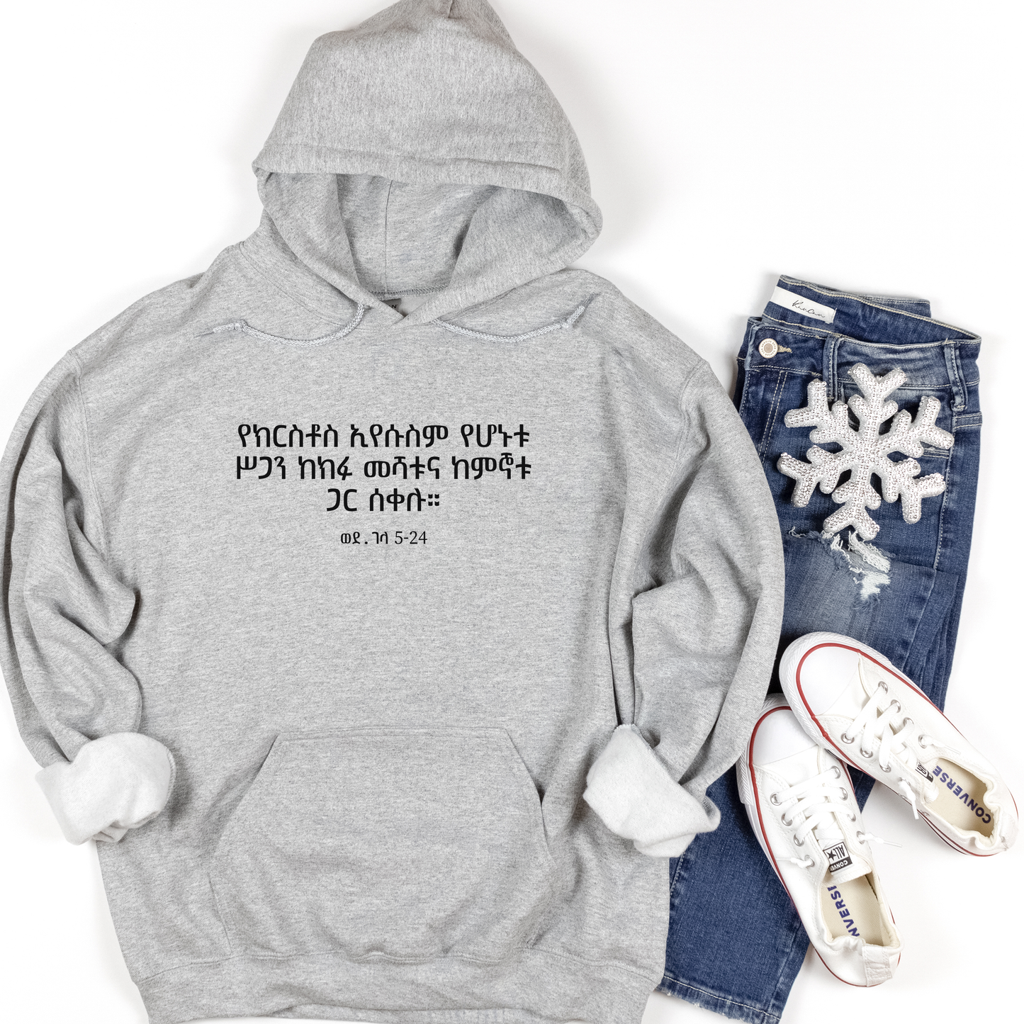 Ye Kerstos Eyesusem Hoodies