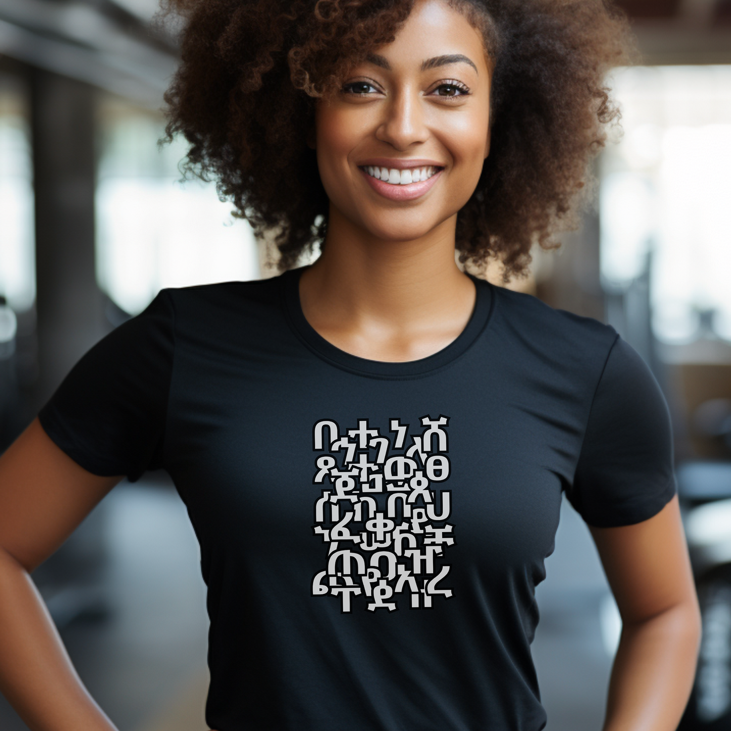 Ethiopian Stylish alphabet unisex T-Shirt