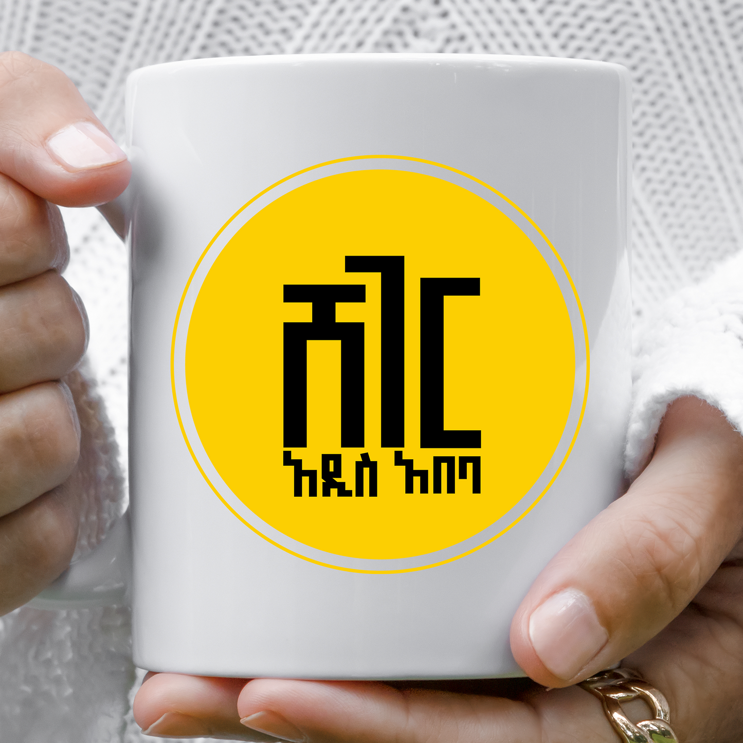 Sheger Yellow 11oz Ceramic Mugs