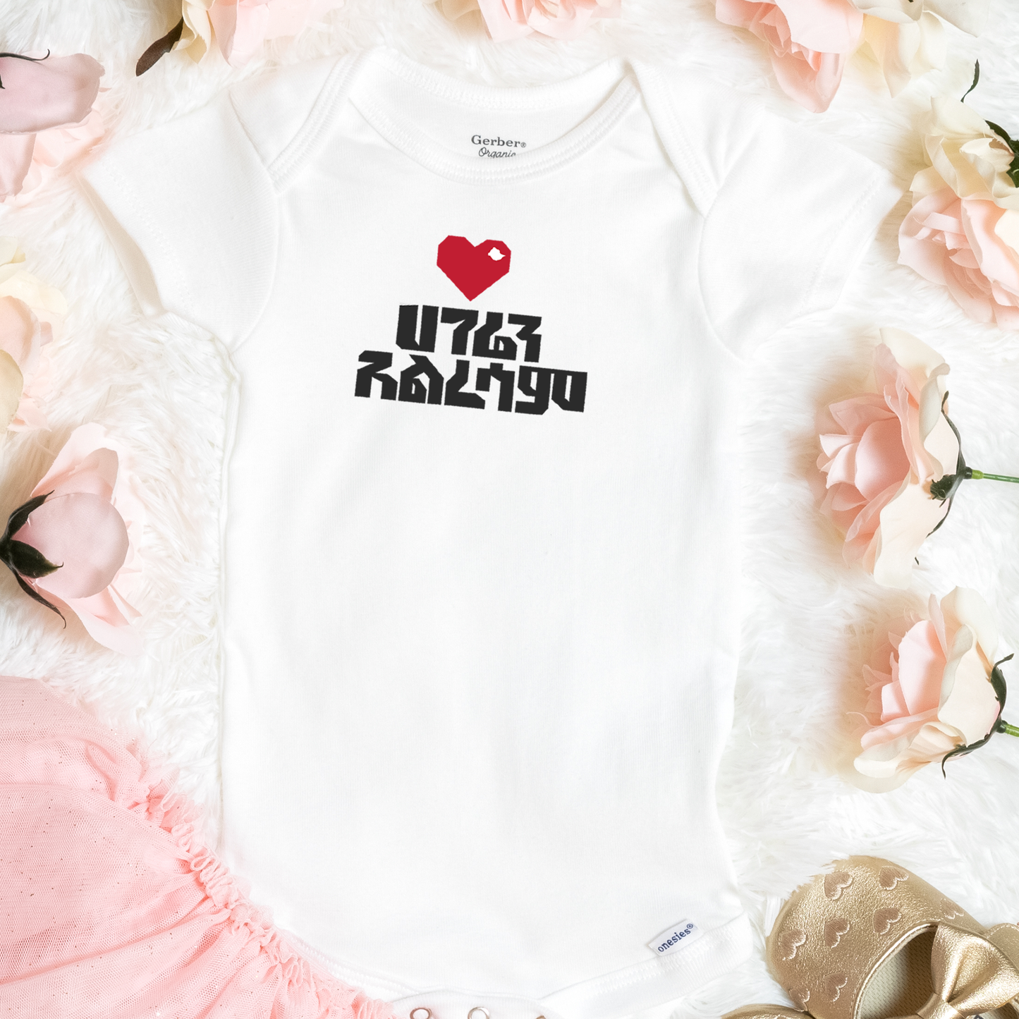 Hageren Alresam Ethiopia infant - Baby Onesies