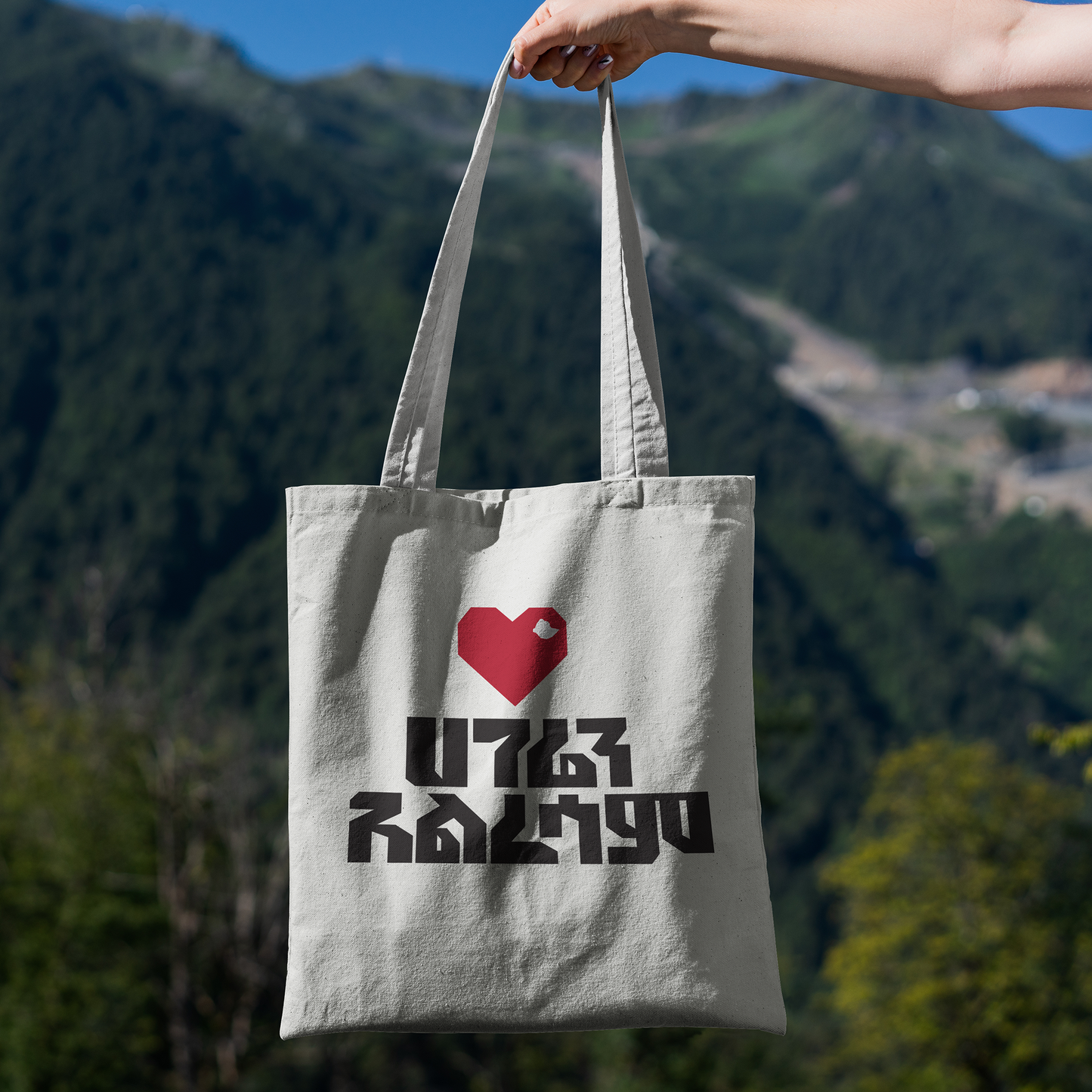 Hageren Alresam Tote Bag