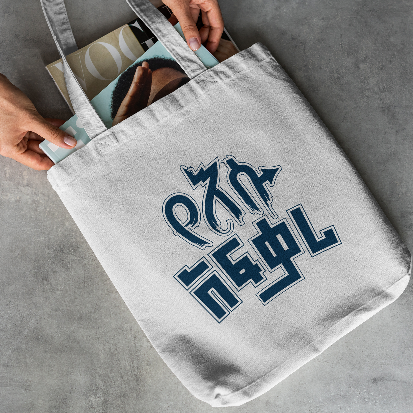 Yesu Afkari Tote Bag