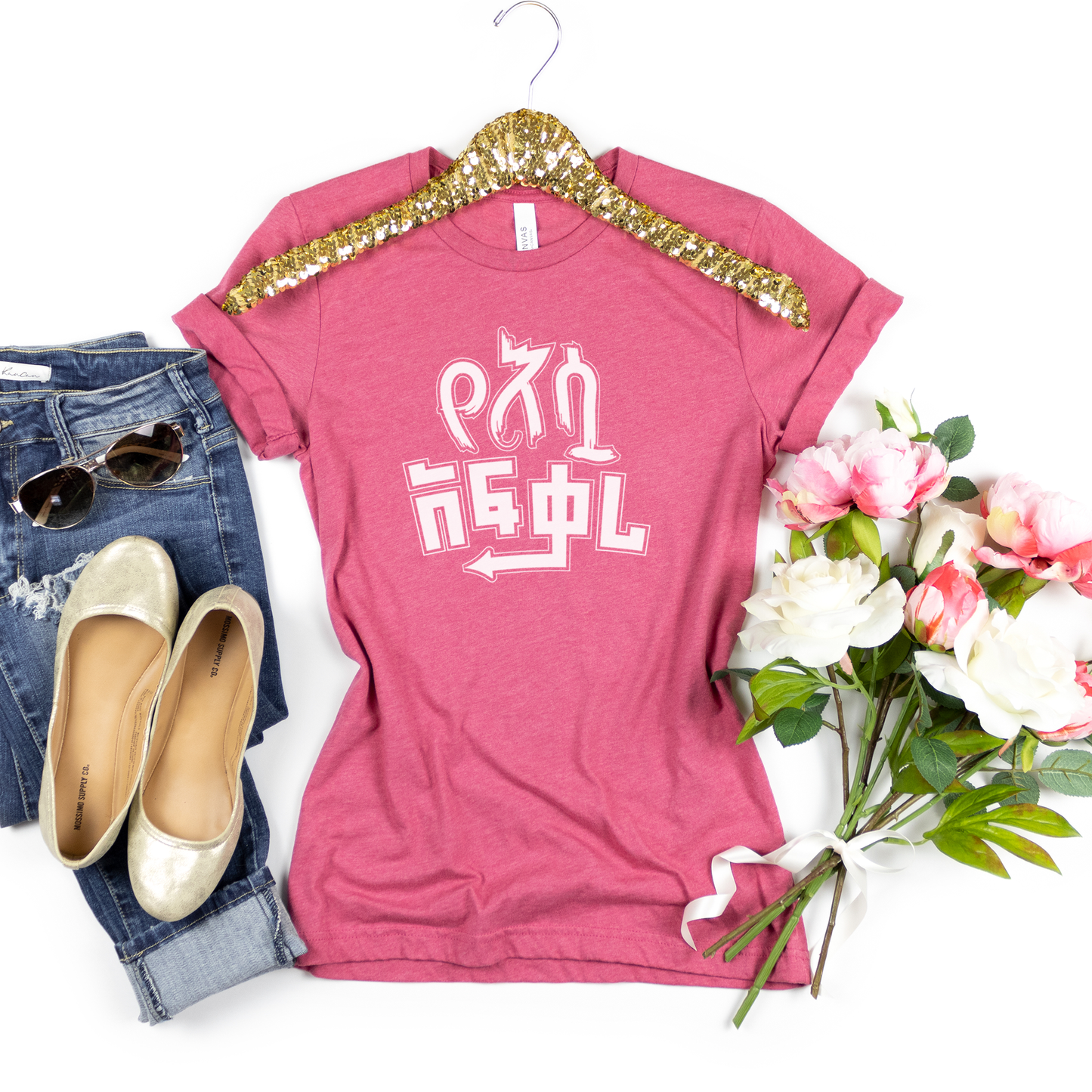 Yesua Afekari Ethiopian unisex T-Shirt