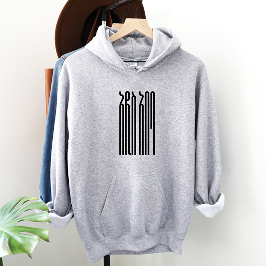 Addis Ababa Unisex Hoodie