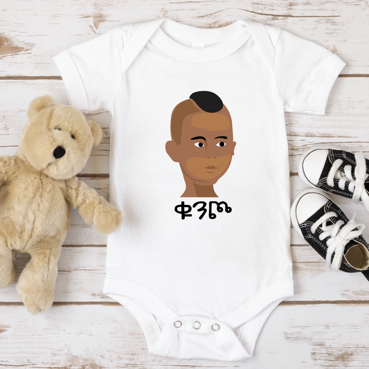 Kuncho Ethiopian infant - Baby Onesies
