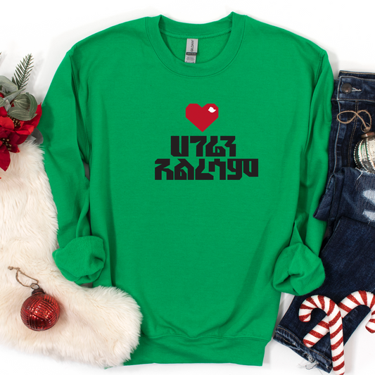 Hageren Aleresam Sweatshirt