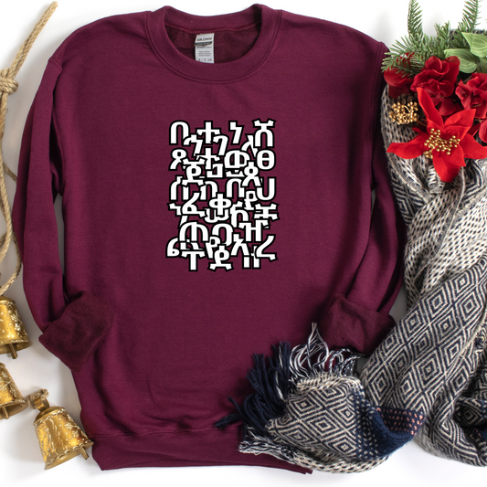 Ethiopia Alphabet Sweatshirt