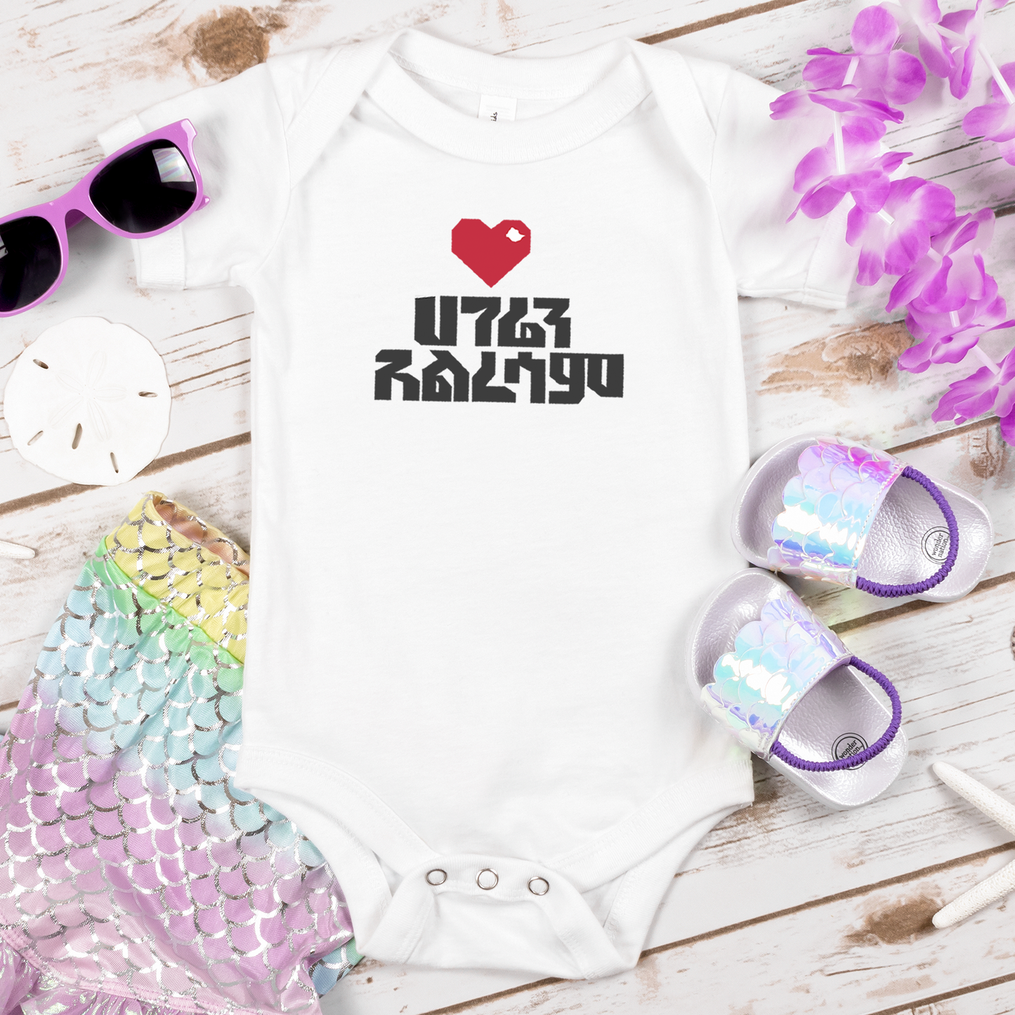 Hageren Alresam Ethiopia infant - Baby Onesies