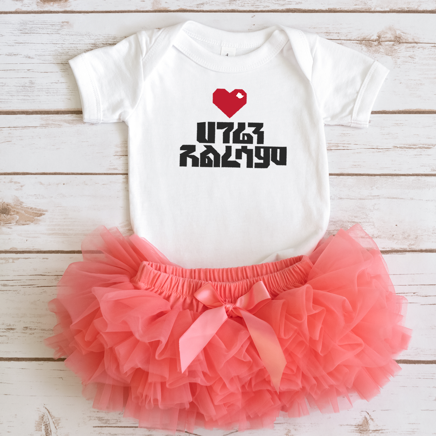 Hageren Alresam Ethiopia infant - Baby Onesies