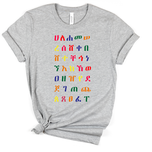 Ethiopian Amharic alphabet unisex T - shirt