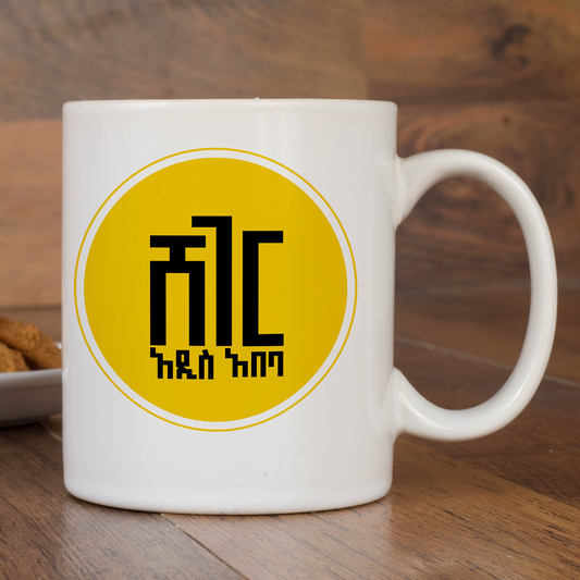 Sheger Yellow 11oz Ceramic Mugs