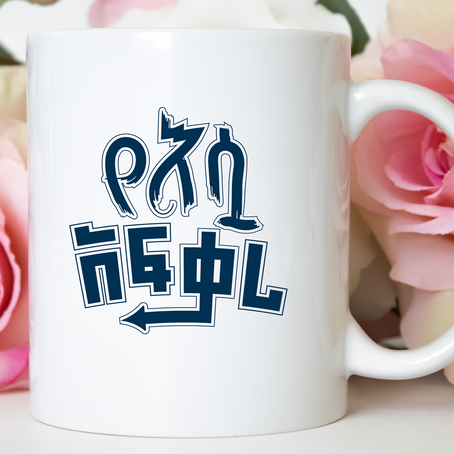 Yesua Afkari  11oz Ceramic Mugs