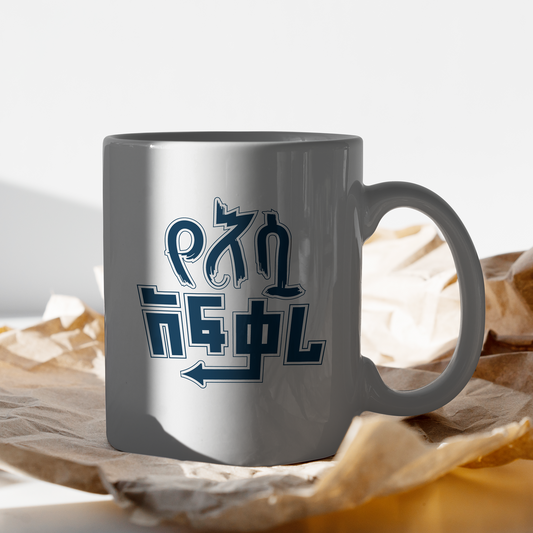 Yesua Afkari 11oz Ceramic Mugs