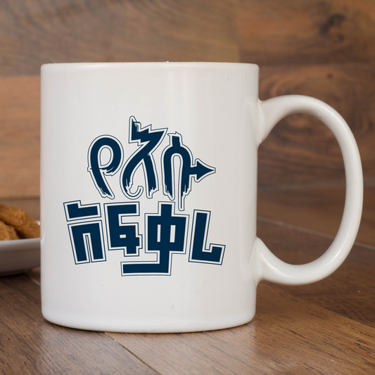Yesu Afkari 11oz Ceramic Mugs