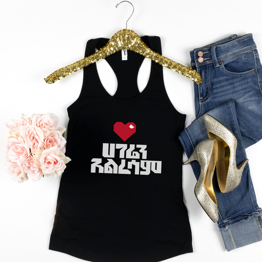 Hageren Aleresam Ethiopian unisex Tank Top