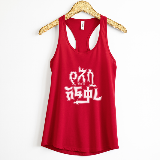Yesua Afekari Ethiopian Tank Top