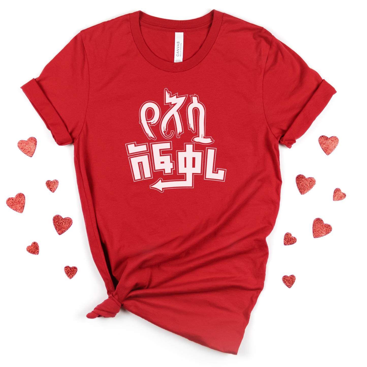 Yesua Afekari Ethiopian unisex T-Shirt