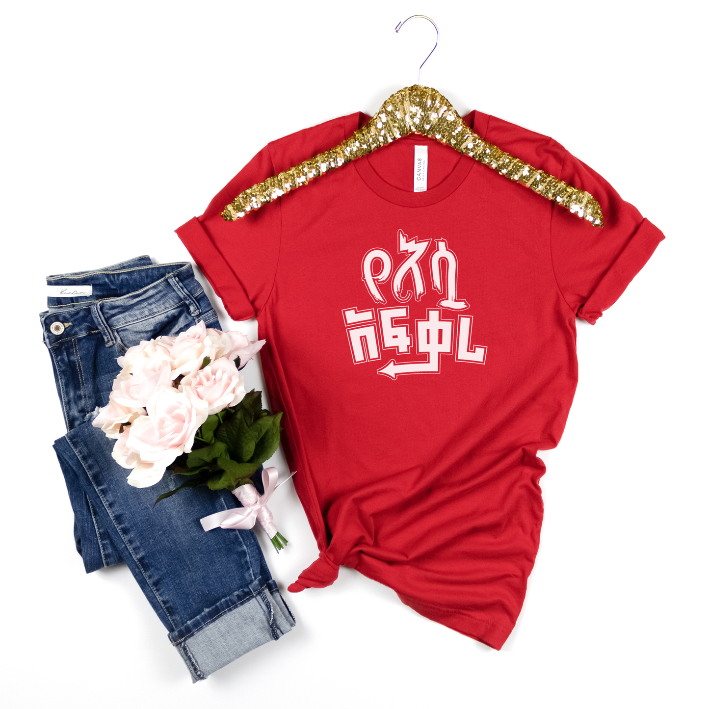 Yesua Afekari Ethiopian unisex T-Shirt